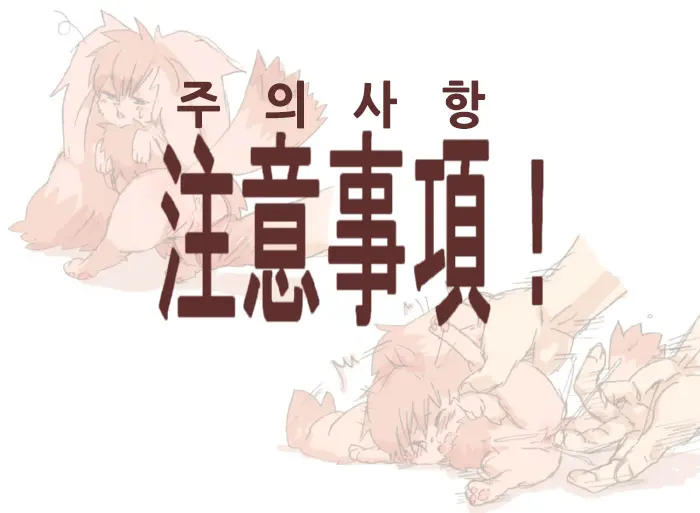 Hatsujouki No Usagiinu ☆Tadashii Taishohou☆ | 발정기인 토끼개한테 올바르게 대처하는 방법